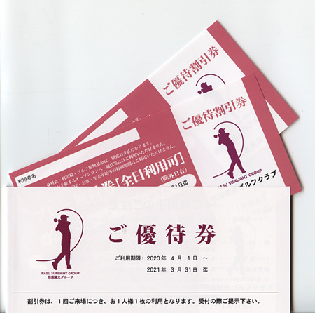 会員権.jpg