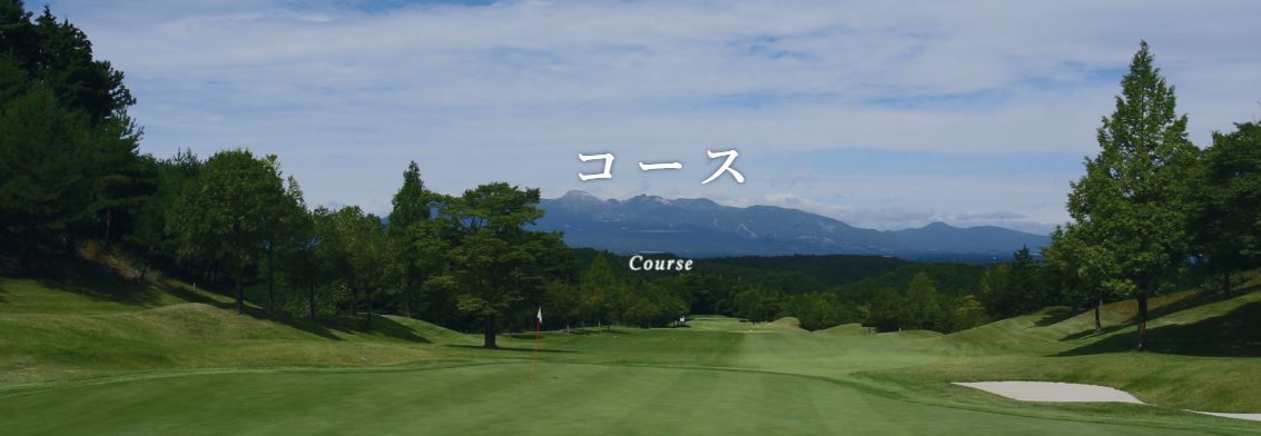 陽光ゴルフコース.JPG