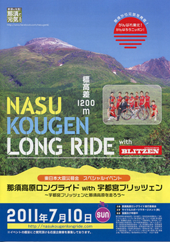 Long Ride.jpg